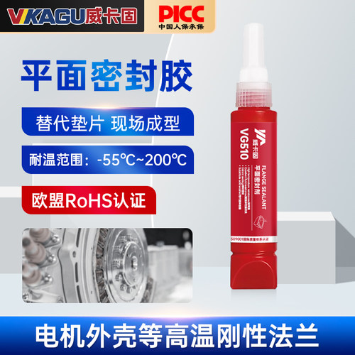 威卡固平面密封胶耐温耐油