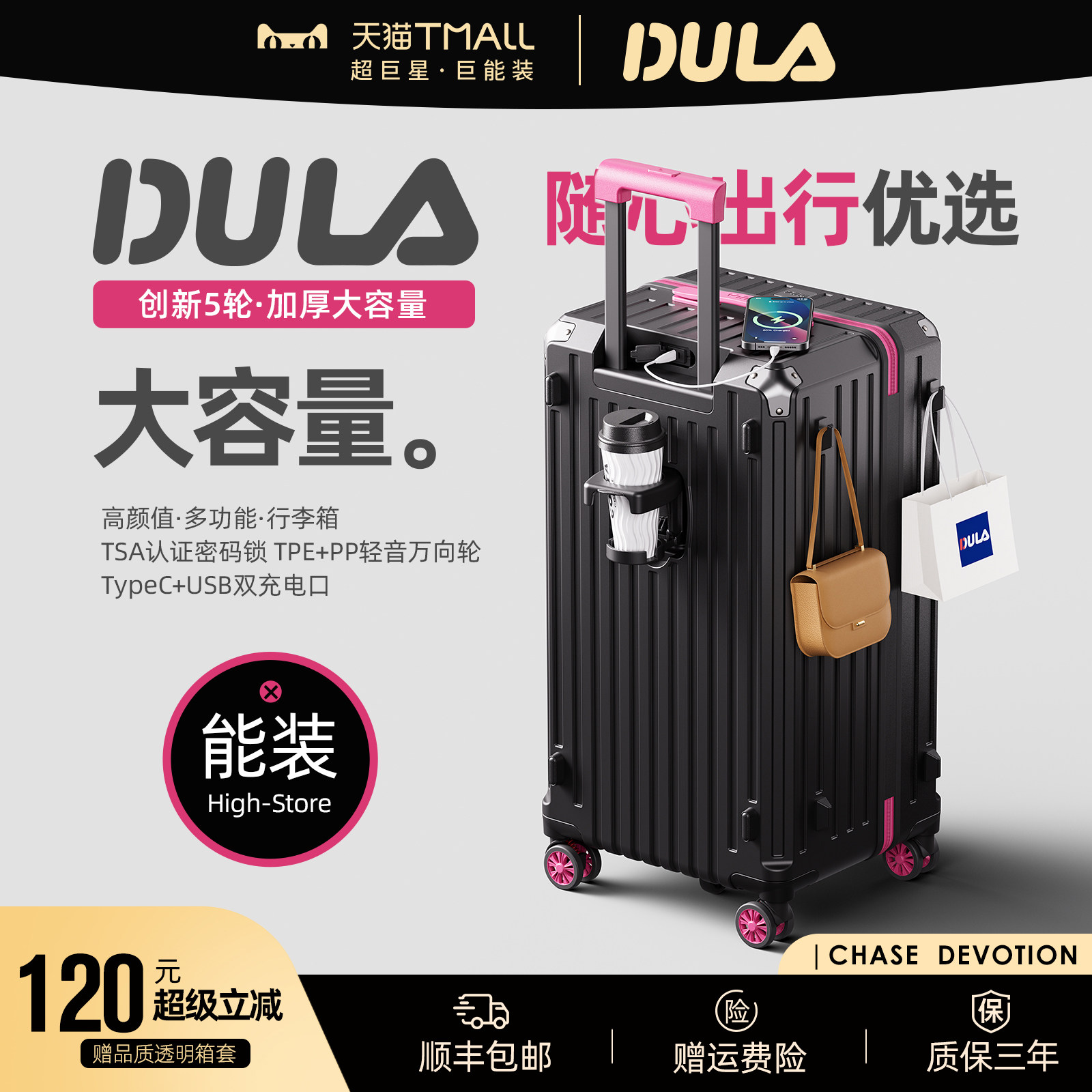 DULA大容量行李箱女三七分拉杆箱五轮旅行箱出差结实耐用密码皮箱,箱包皮具/热销女包/男包,旅行箱,淘宝优惠券,粉丝福利购,淘宝优惠卷