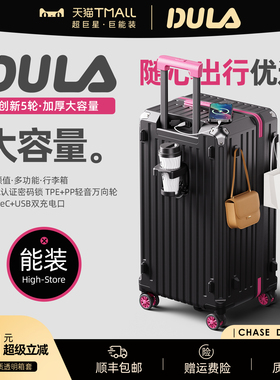 DULA大容量行李箱女三七分拉杆箱五轮旅行箱出差结实耐用密码皮箱