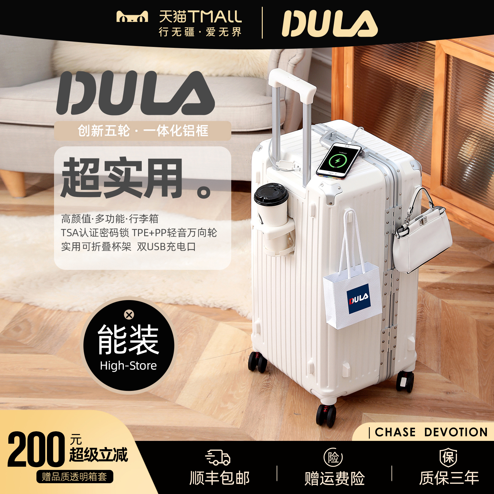 大容量铝框dula万向轮