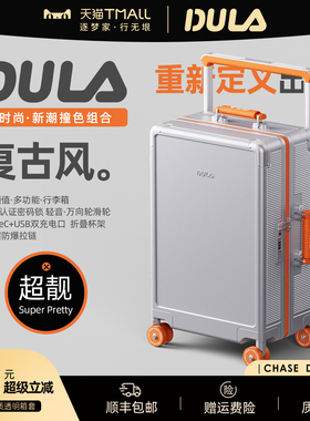 DULA2025新款行李箱女PC高颜值拉杆箱多功能溜冰轮旅行密码皮箱子