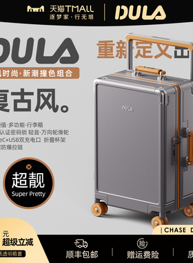 DULA2025新款高颜行李箱女PC溜冰轮拉杆箱男多功能旅行箱登机箱子