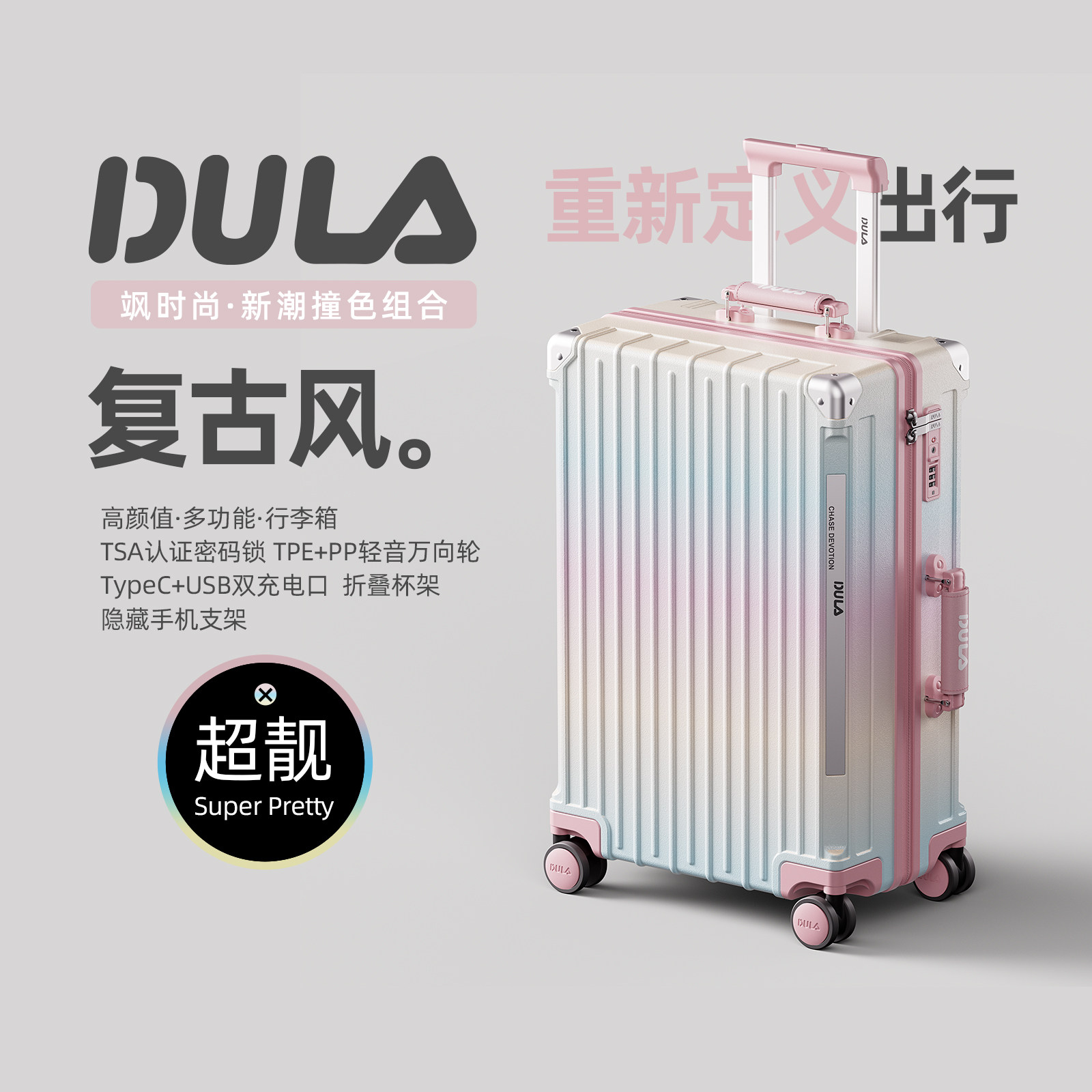 DULA新款行李箱女28寸拉杆箱男高颜值多功能旅行箱20寸登机皮箱子,箱包皮具/热销女包/男包,旅行箱,淘宝优惠券,粉丝福利购,淘宝优惠卷