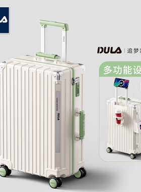 DULA2025新款高颜值行李箱女PC拉杆箱男多功能旅行箱登机箱皮箱子