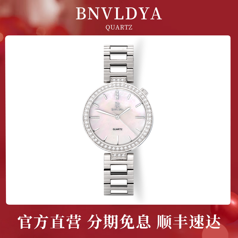BNVLDYA手表礼物贝母表盘名牌正品石英腕表女士轻奢小众女款手表