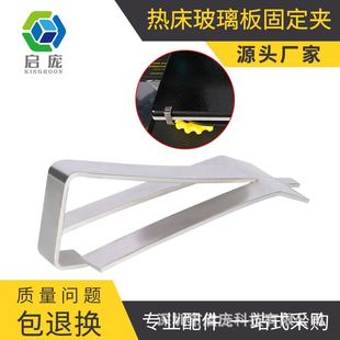 ender3 弹簧钢玻璃夹子 3d打印机配件热床打印平台晶格玻璃固定夹