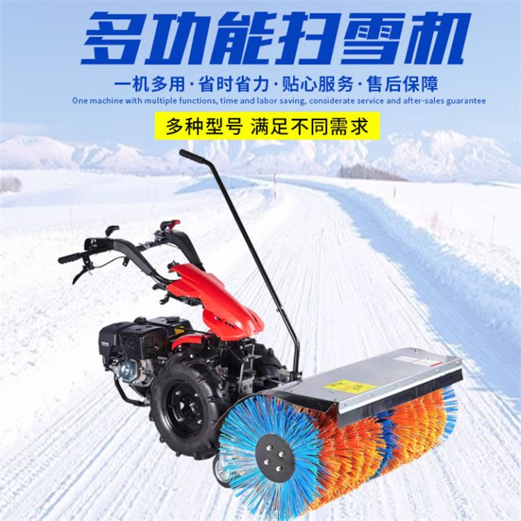扫雪机 小型马路扫雪机 大马力汽油清雪机 手扶式铲雪设备