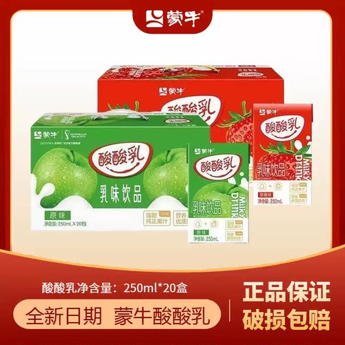6月产最新日期蒙牛酸酸乳酸奶蓝莓味250ml*20盒整箱营养早餐奶
