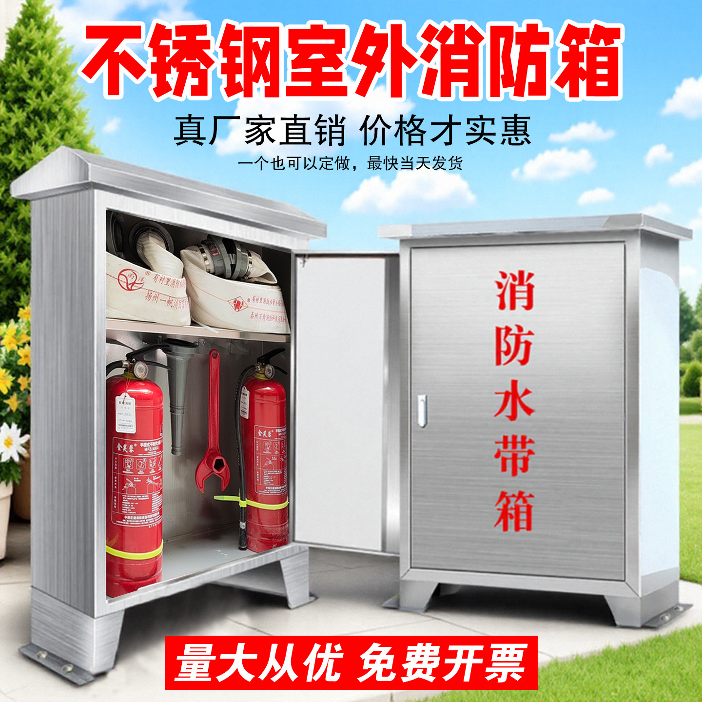 不锈钢消防箱室外防雨消火栓水带箱套装加厚落地灭火器箱消防栓柜