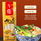 250g 京老太铁棍山药刀削面 新鲜旗舰店 正品 袋 宽面挂面劲道爽滑