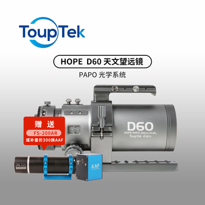专业级深空望远镜兼容单反非目视