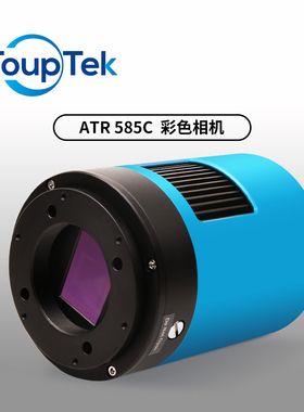 图谱天文 ATR585C天文冷冻彩色入门相机深空1/1.2画幅日月面行星