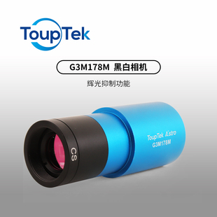 1.25英寸延长筒搭盒子 USB3.0 图谱G3M178M MINI导星天文行星相机