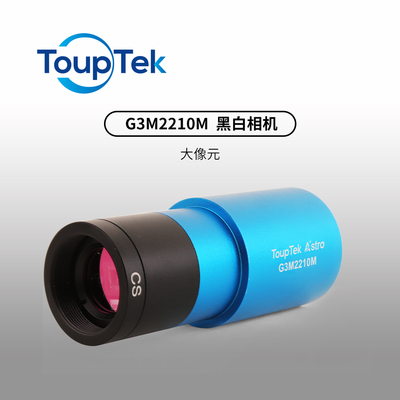 大象元大靶面行星导星相机