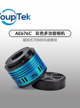 新手AE676C多场景深空行星相机