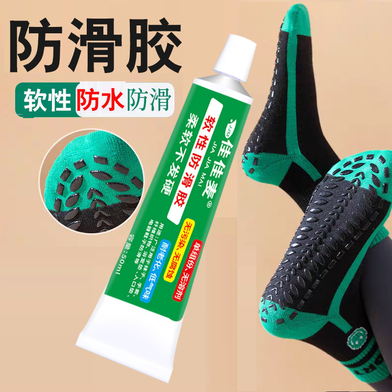 袜子防滑胶软性硅胶粘布料船袜儿童袜防掉跟片后跟鞋布强力防滑贴