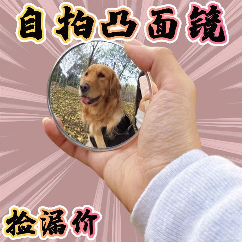 9.5cm凸面广角镜货车倒车镜