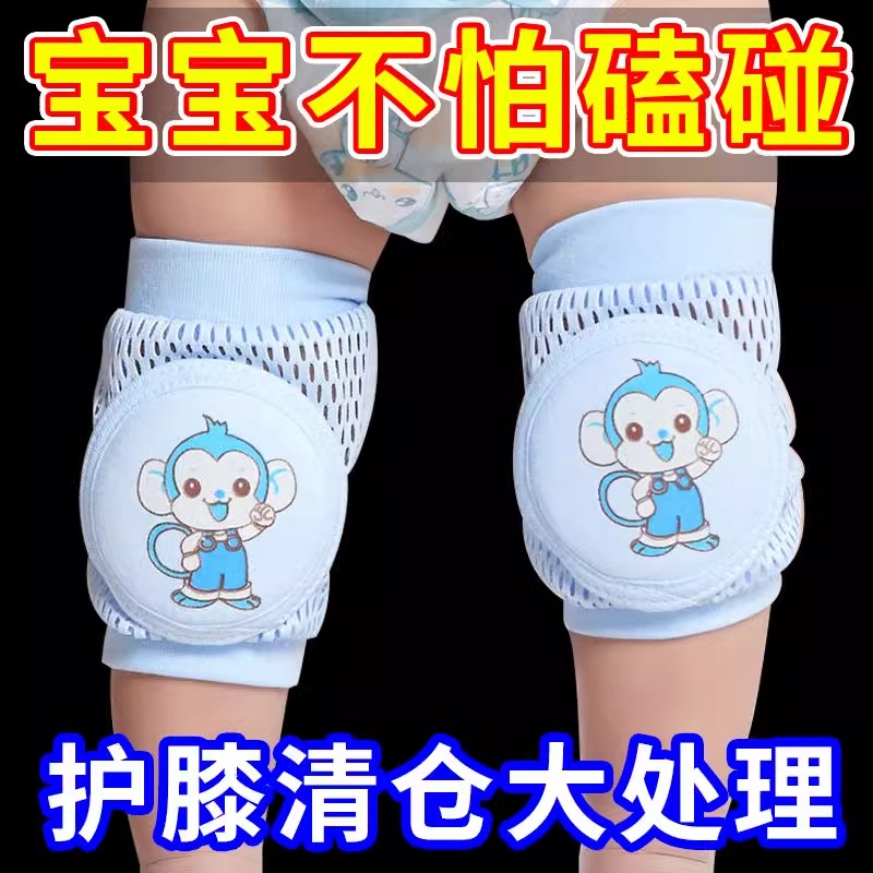 寶寶護膝夏季透氣防摔學步爬行