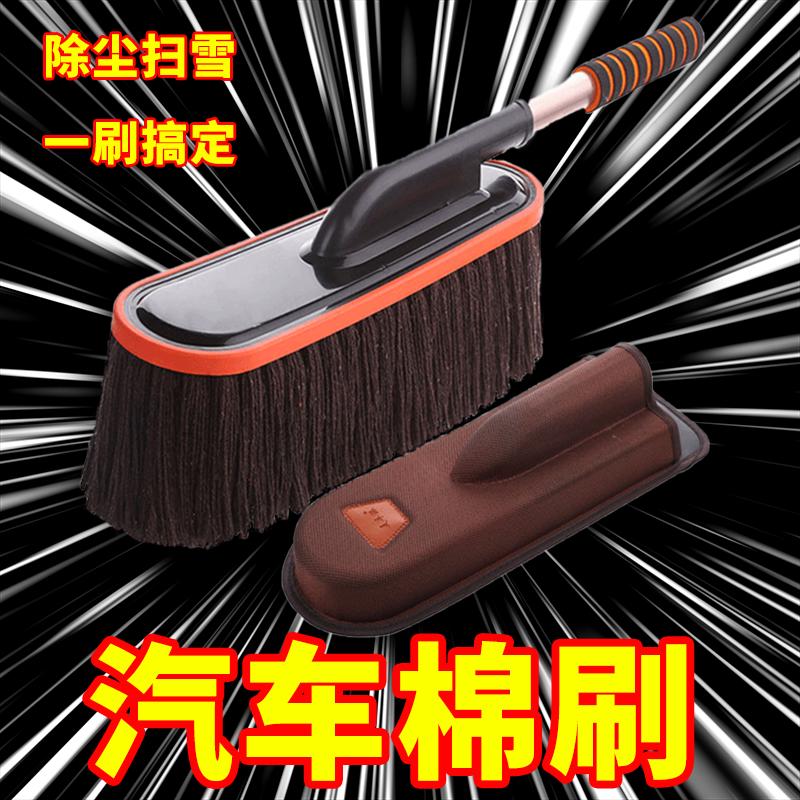 汽车除尘掸子专用擦车神器洗车工具用品扫雪灰尘刷蜡拖车刷子车用