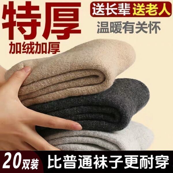 秋冬加厚加绒保暖中筒毛巾袜