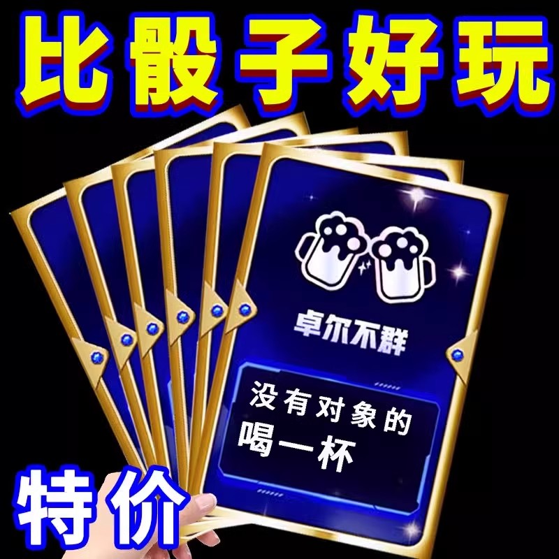 喝酒之奕卡牌云顶金铲铲酒桌海克斯科技扑克牌PVC材质金杯杯之战