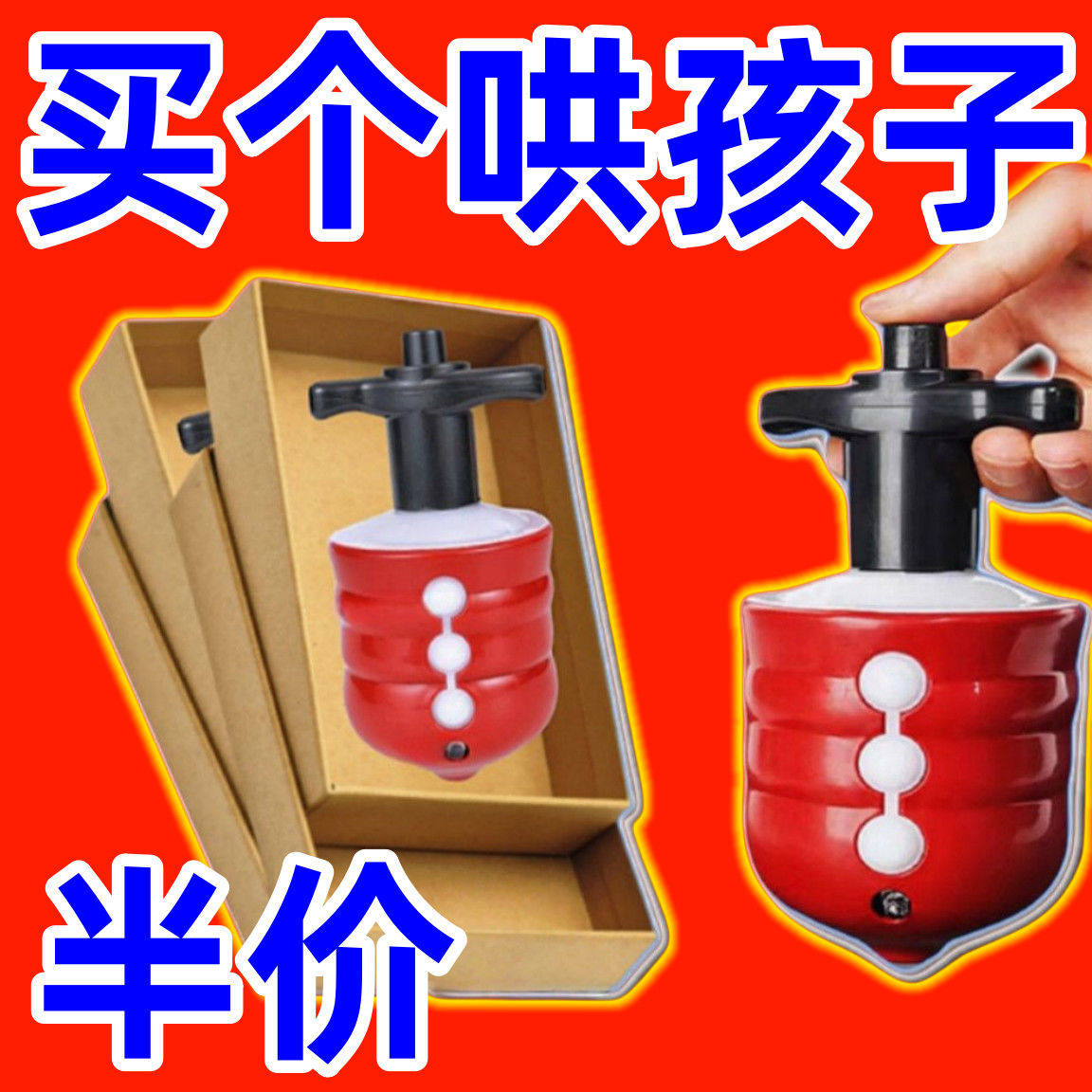 儿童陀螺玩具新款电动旋转发光音乐七彩户外小孩2-3一6岁男孩女孩,玩具/童车/益智/积木/模型,陀螺,淘宝优惠券,粉丝福利购,淘宝优惠卷