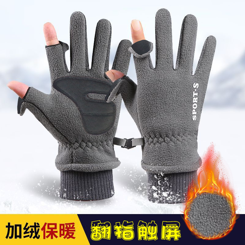 摇粒绒保暖手套男冬季加绒加厚防风女士户外骑行运动触屏翻盖2024