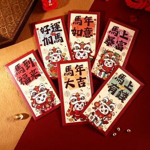 新年红包2026新款马年创意马上发财红包利是封春节过年儿童压岁包