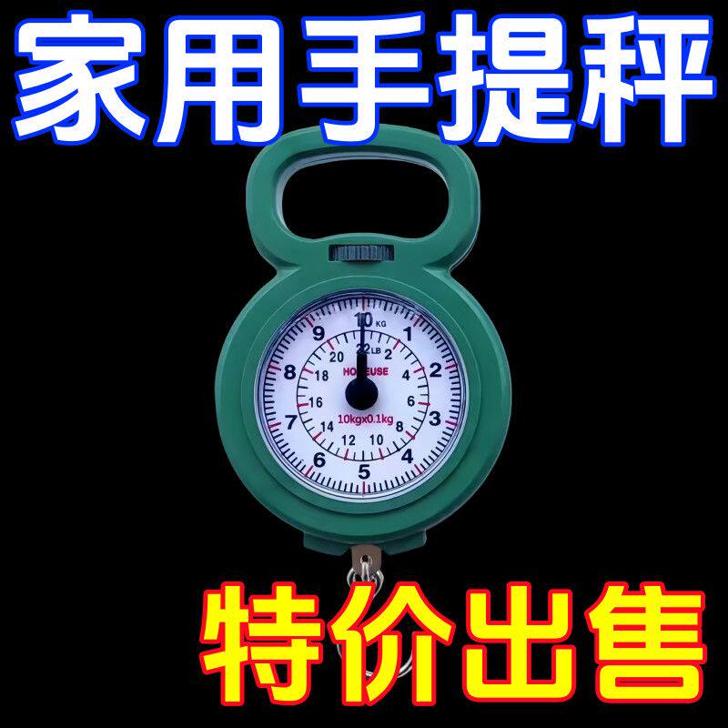 弹簧秤手提智能便捷式高精度电子秤家用快递小型随身带小称带勾称