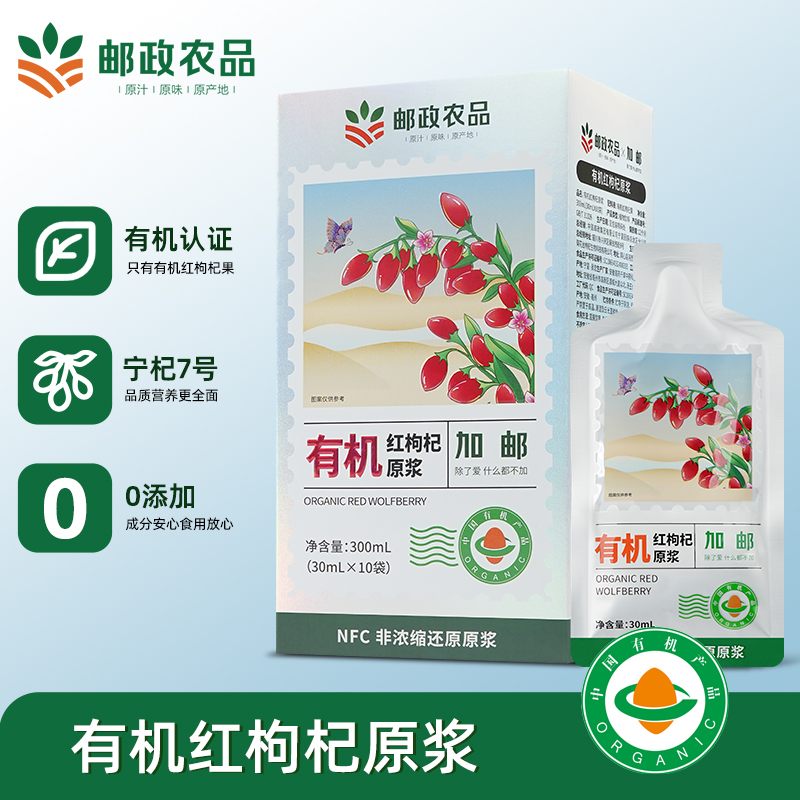 邮政农品，品质保证