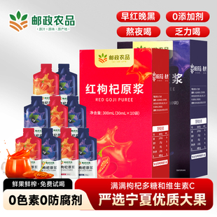 枸杞原浆宁夏红黑枸杞子新鲜正宗红黑枸杞汁官方旗舰 邮政农品
