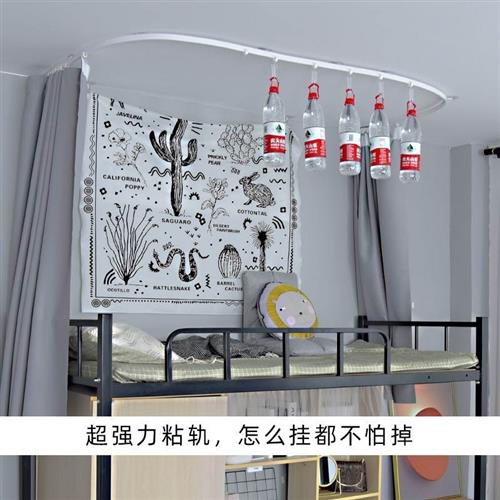滑轨床帘上铺免打孔黏贴式u型轨道寝室上下铺天花板自粘遮光窗帘