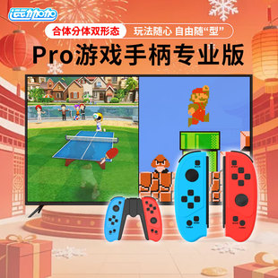 运动加加Pro体感总动员电视游戏机云游戏跑步时尚版手柄双人无线