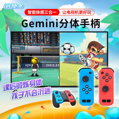 运动加加安卓PC2.4G无线接收器