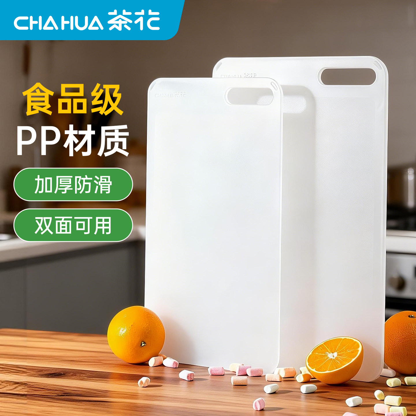 CHAHUA砧板切菜菜板水果案板图片