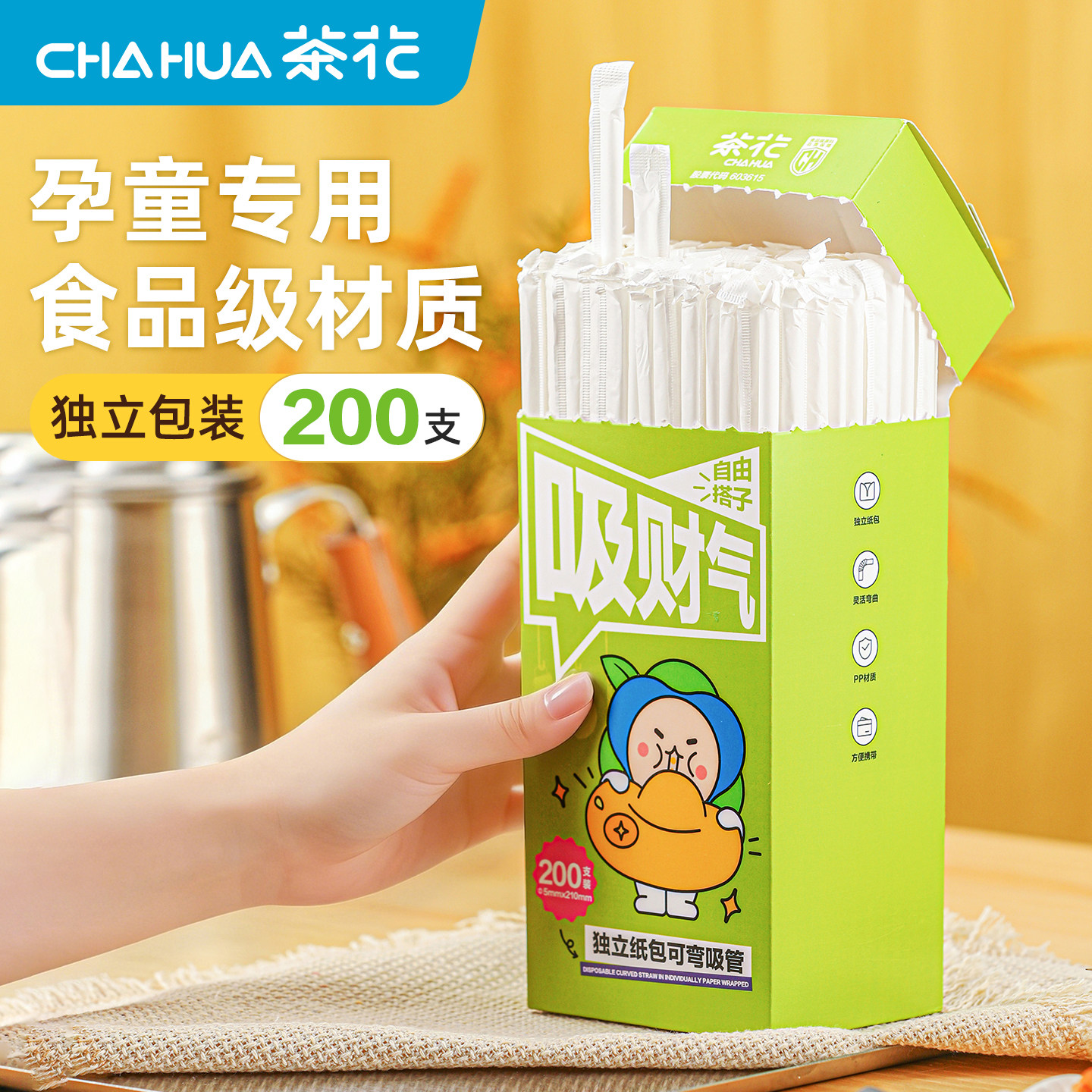 茶花一次性吸管单独包装食品级图片