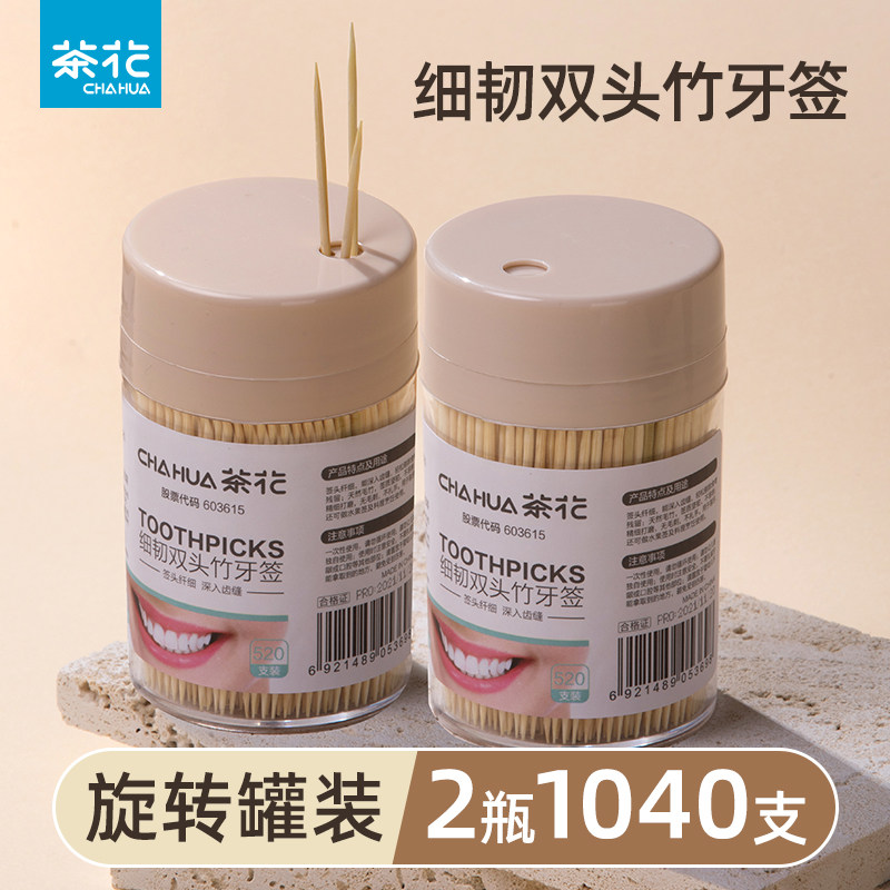 CHAHUA茶花牙签家用食品级一次性牙线双头水果牛肉签高级优质正品