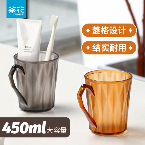 CHAHUA茶花漱口杯刷牙杯儿童