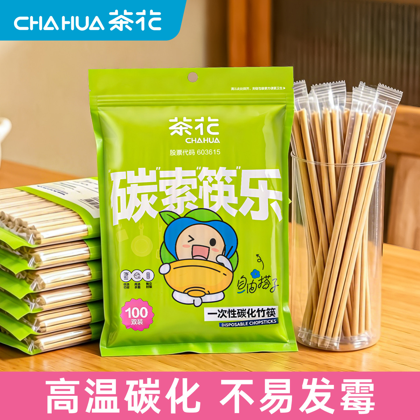 茶花一次性筷子碳化食品级图片
