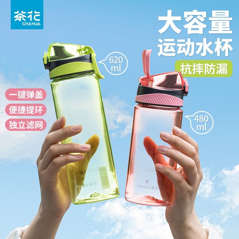 茶花水杯便携男女大容量