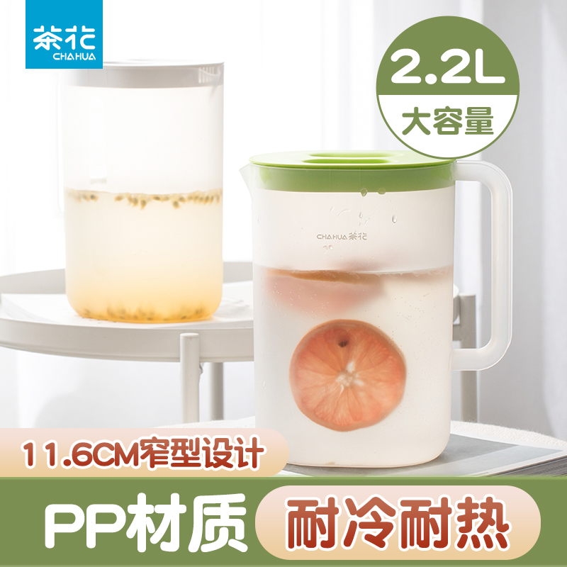 茶花冰箱冷水壶大容量冰镇冷泡杯