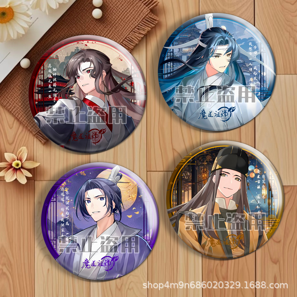魔道动漫镭射徽章夷陵老祖师忘羡晓星尘陈情令同人吧唧75谷子