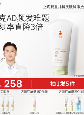 己出婴童面霜小绿罐AD霜秋冬季宝宝儿童润肤乳舒缓保湿滋润