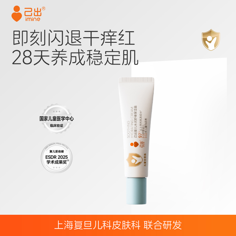 己出婴儿面霜小蓝罐AD霜10g