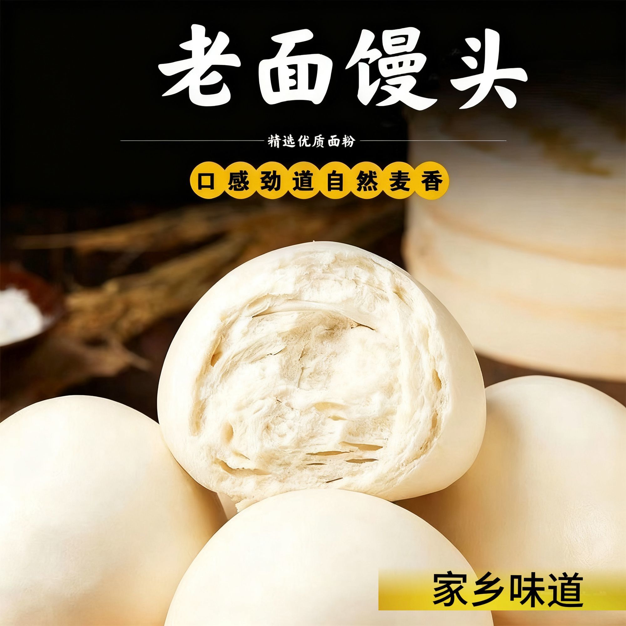 今月老面馒头早餐半成品加热即食纯手工山东千层大馒头主食馍馍