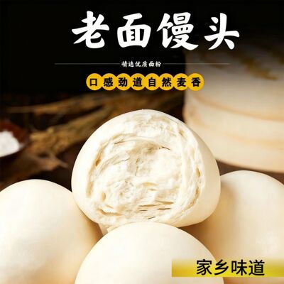 今月山东老面千层馒头早餐
