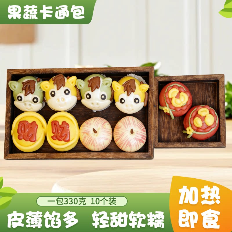 今月马年五福献瑞卡通动物造型包子10个装手工创意早餐加热即食