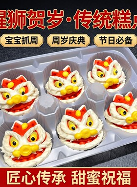 今月醒狮周岁生日传统花馍饽饽
