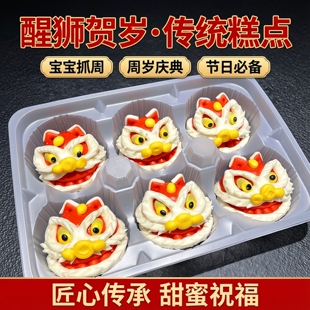 今月百岁百天醒狮周岁馒头宝宝抓周生日花馍儿童饽饽过年传统糕点