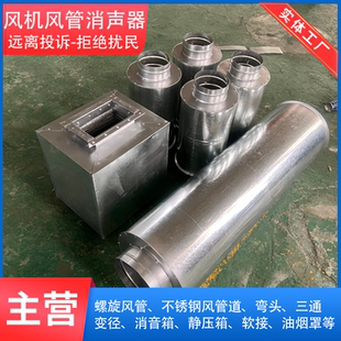 风机消声器镀锌通风管道消音箱空调出风口排烟除尘降噪消声静压箱